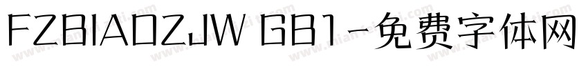 FZBIAOZJW GB1字体转换